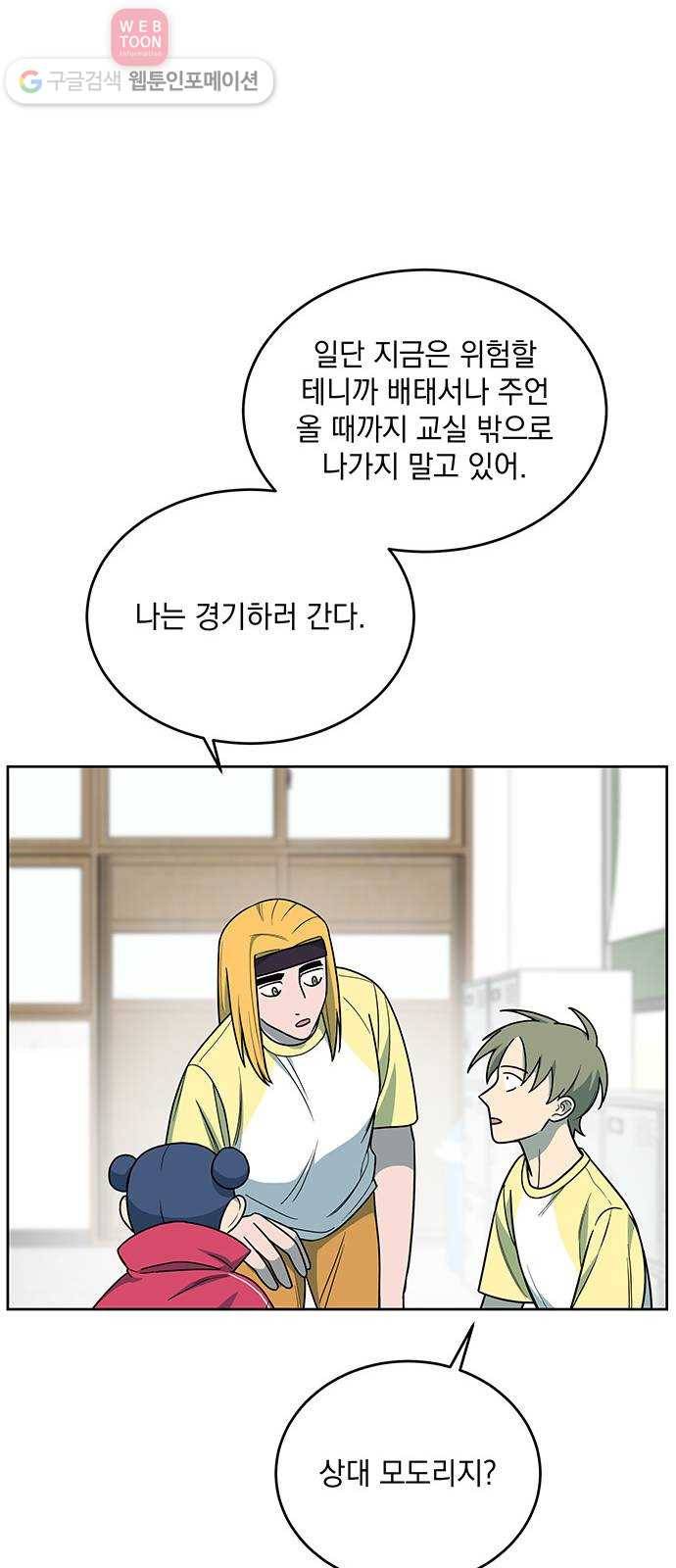 럭키언럭키 42화 10