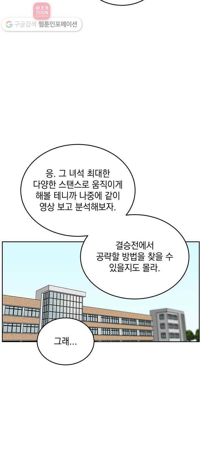 럭키언럭키 42화 11