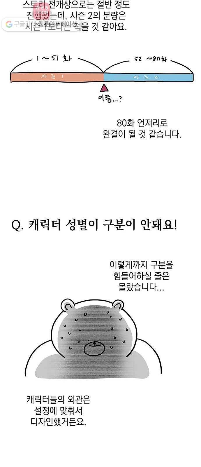 럭키언럭키 시즌 1 후기, Q 4