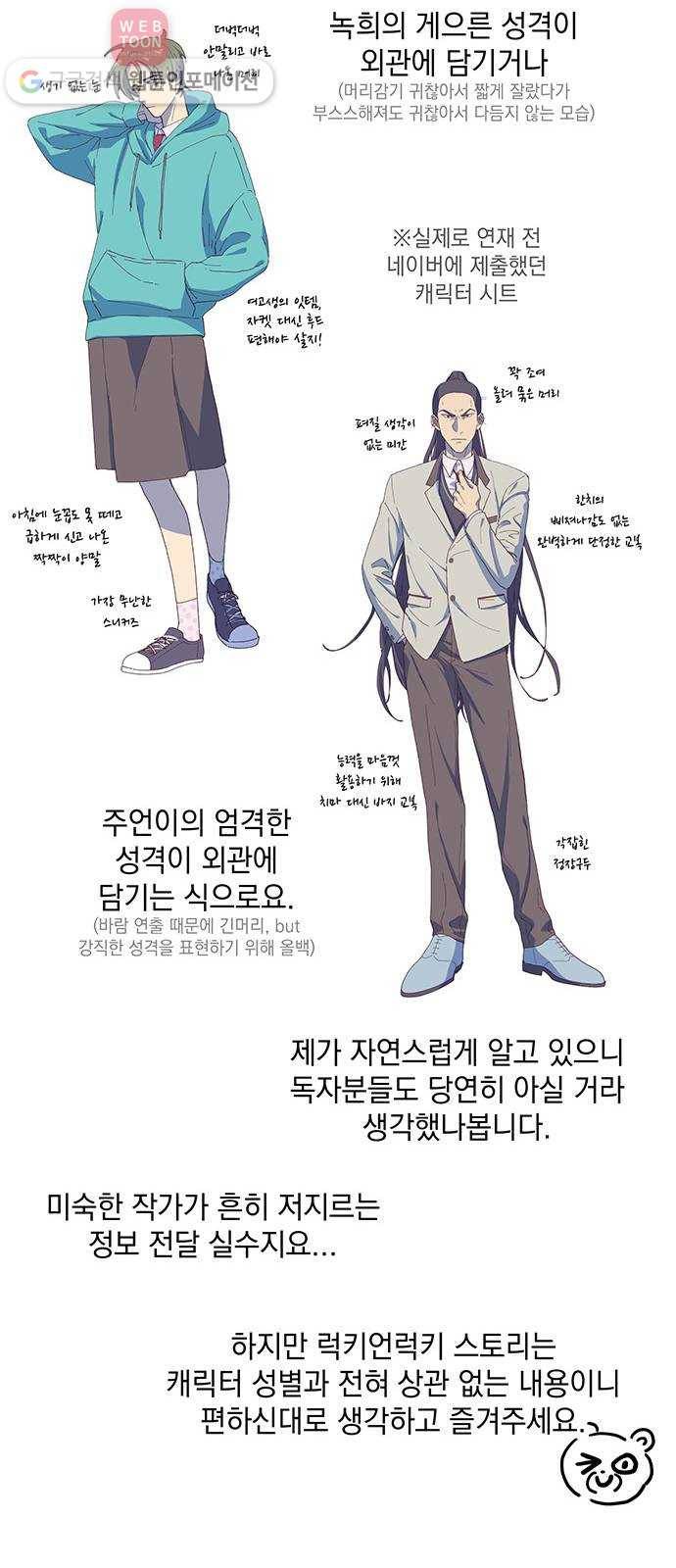 럭키언럭키 시즌 1 후기, Q 5