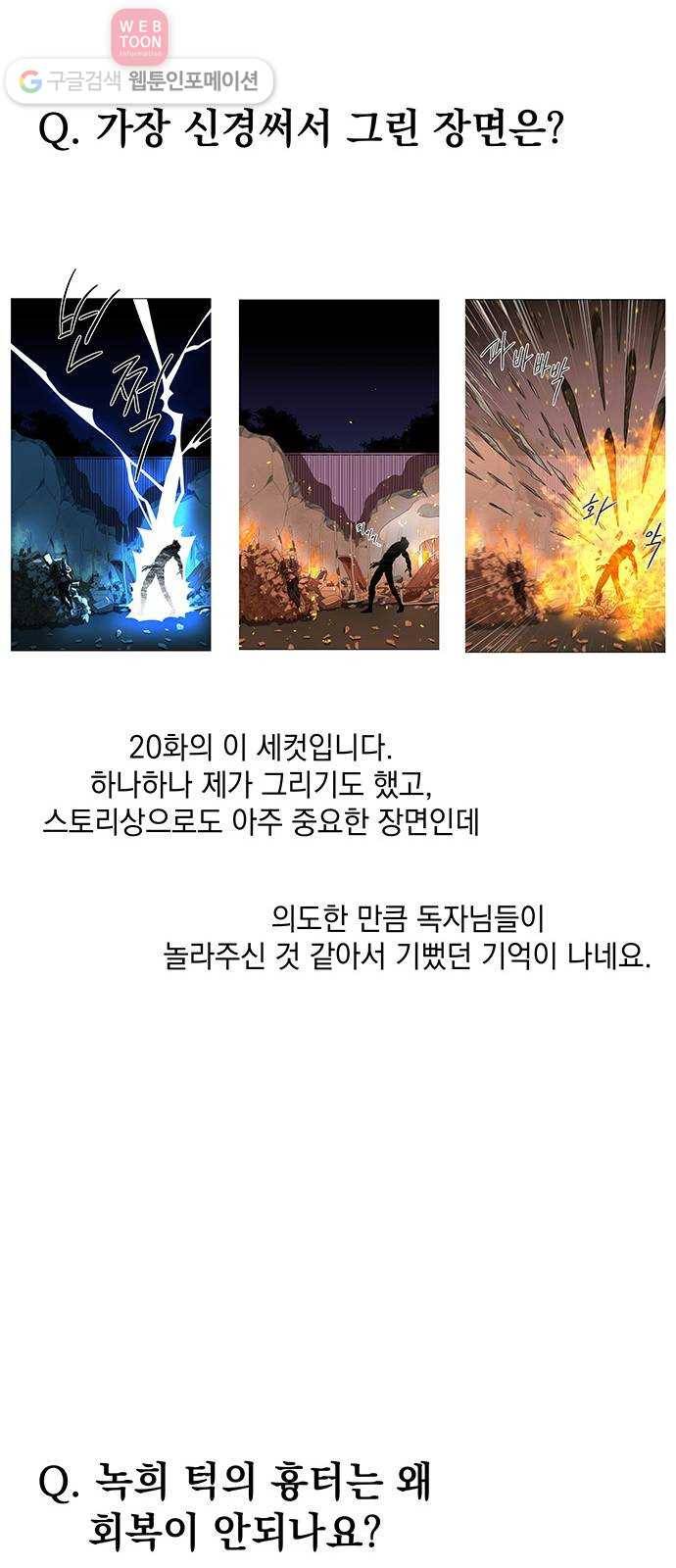 럭키언럭키 시즌 1 후기, Q 7