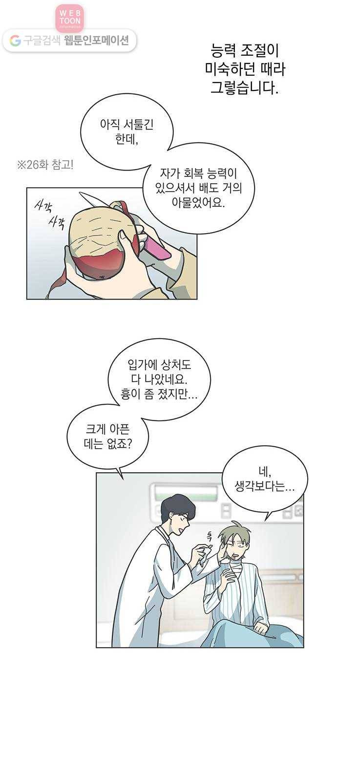 럭키언럭키 시즌 1 후기, Q 8