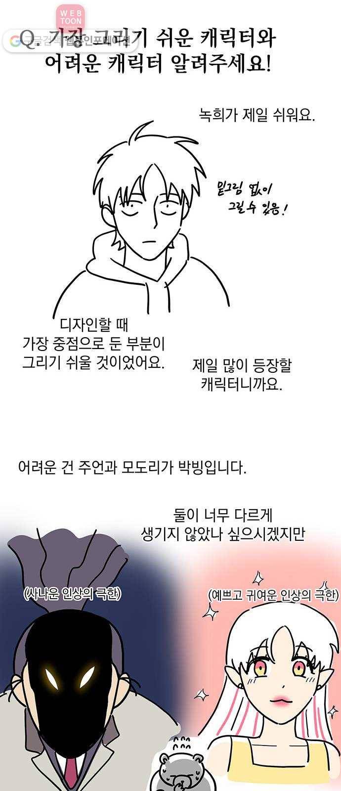 럭키언럭키 시즌 1 후기, Q 10