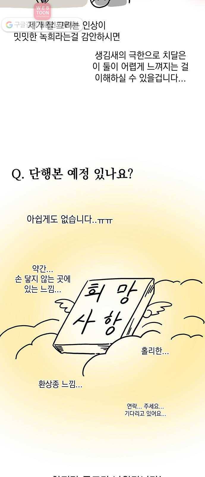 럭키언럭키 시즌 1 후기, Q 11