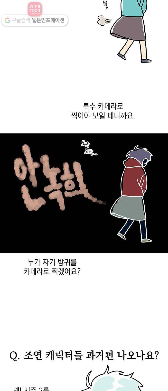 럭키언럭키 시즌 1 후기, Q 13