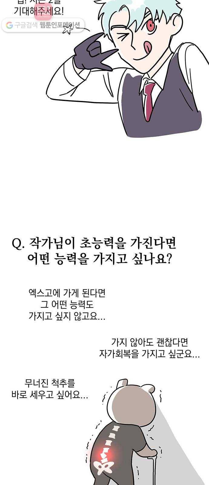 럭키언럭키 시즌 1 후기, Q 14