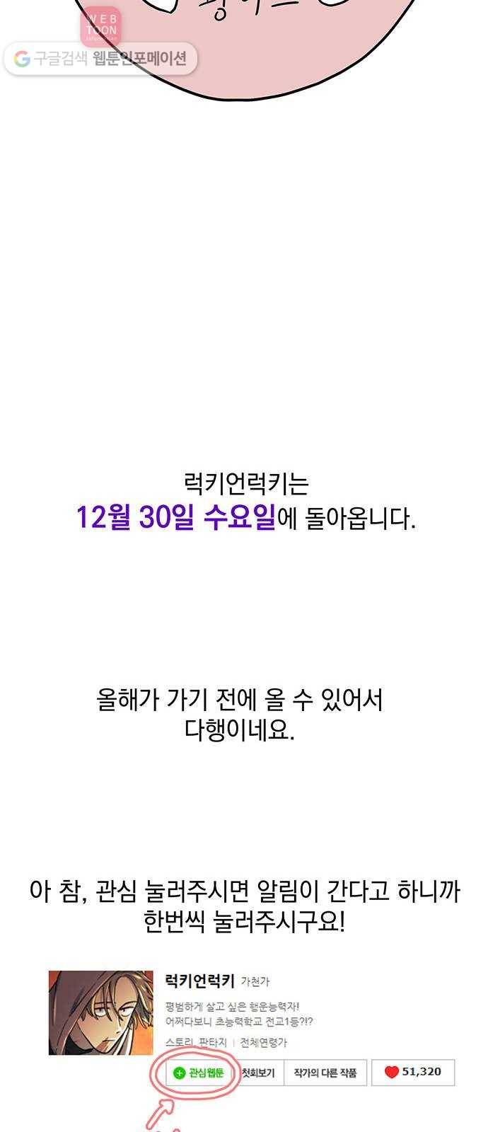 럭키언럭키 시즌 1 후기, Q 16