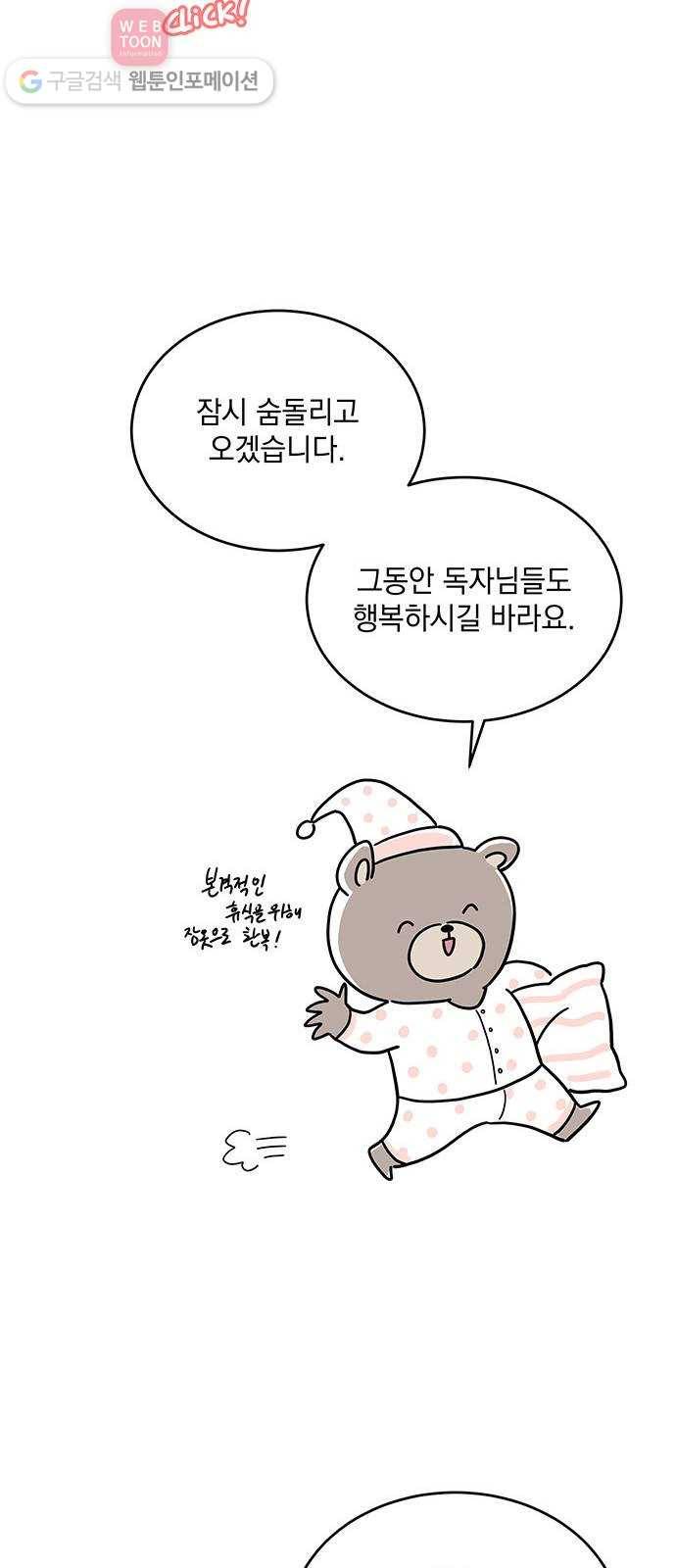 럭키언럭키 시즌 1 후기, Q 17