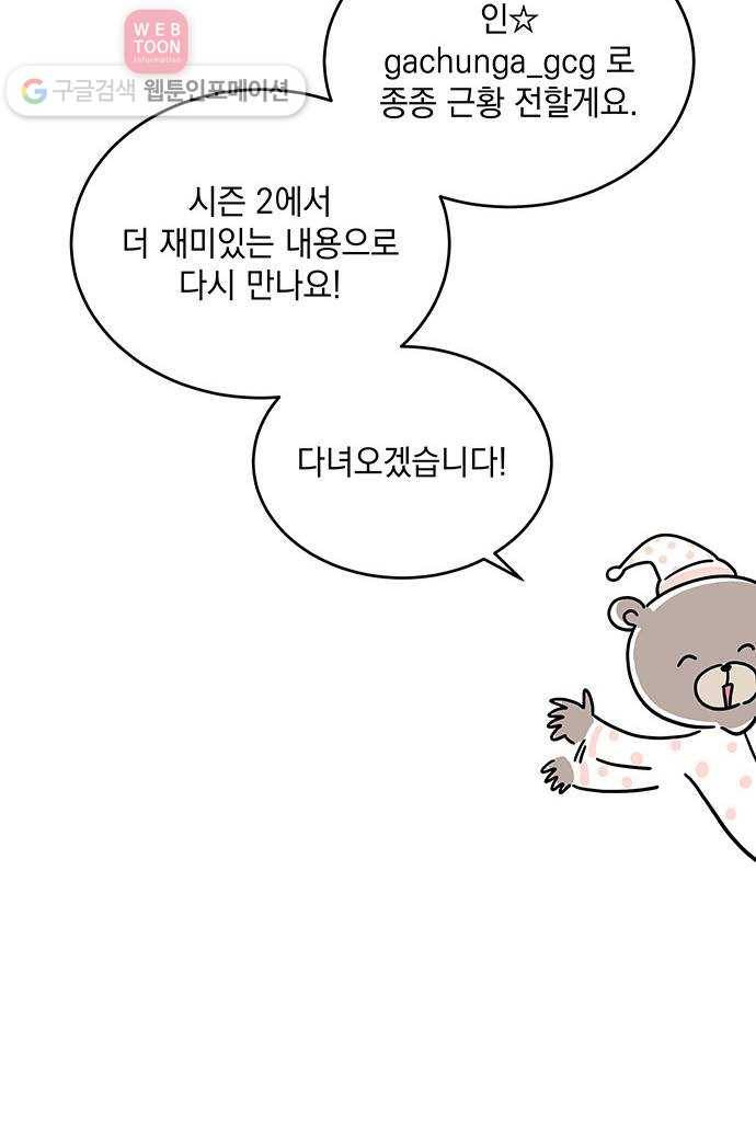 럭키언럭키 시즌 1 후기, Q 18