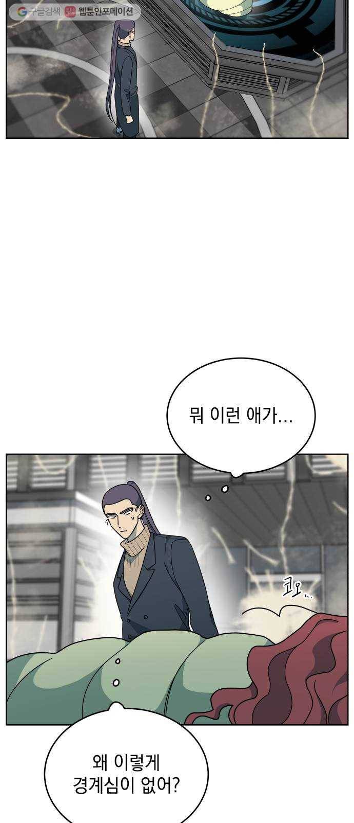 럭키언럭키 시즌2 6화. 침몰 6
