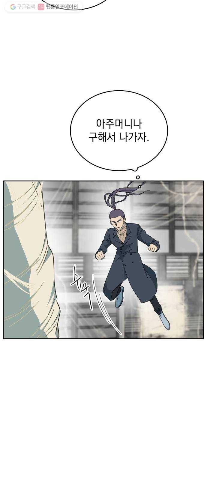 럭키언럭키 시즌2 6화. 침몰 7