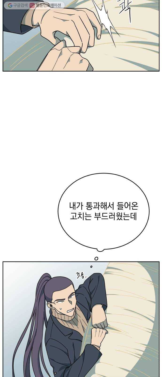 럭키언럭키 시즌2 6화. 침몰 9