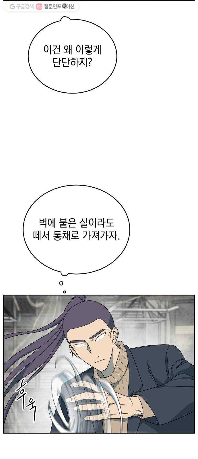 럭키언럭키 시즌2 6화. 침몰 10