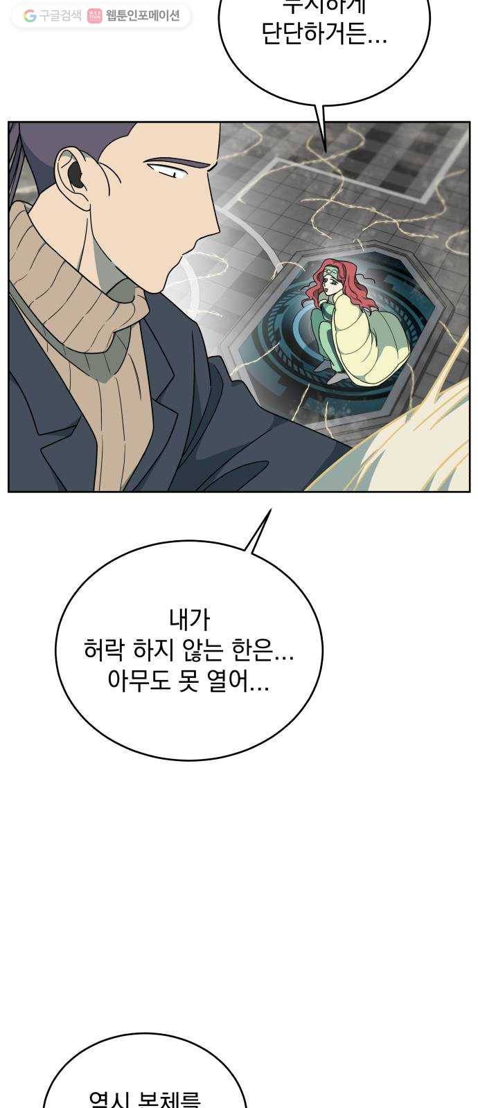 럭키언럭키 시즌2 6화. 침몰 14