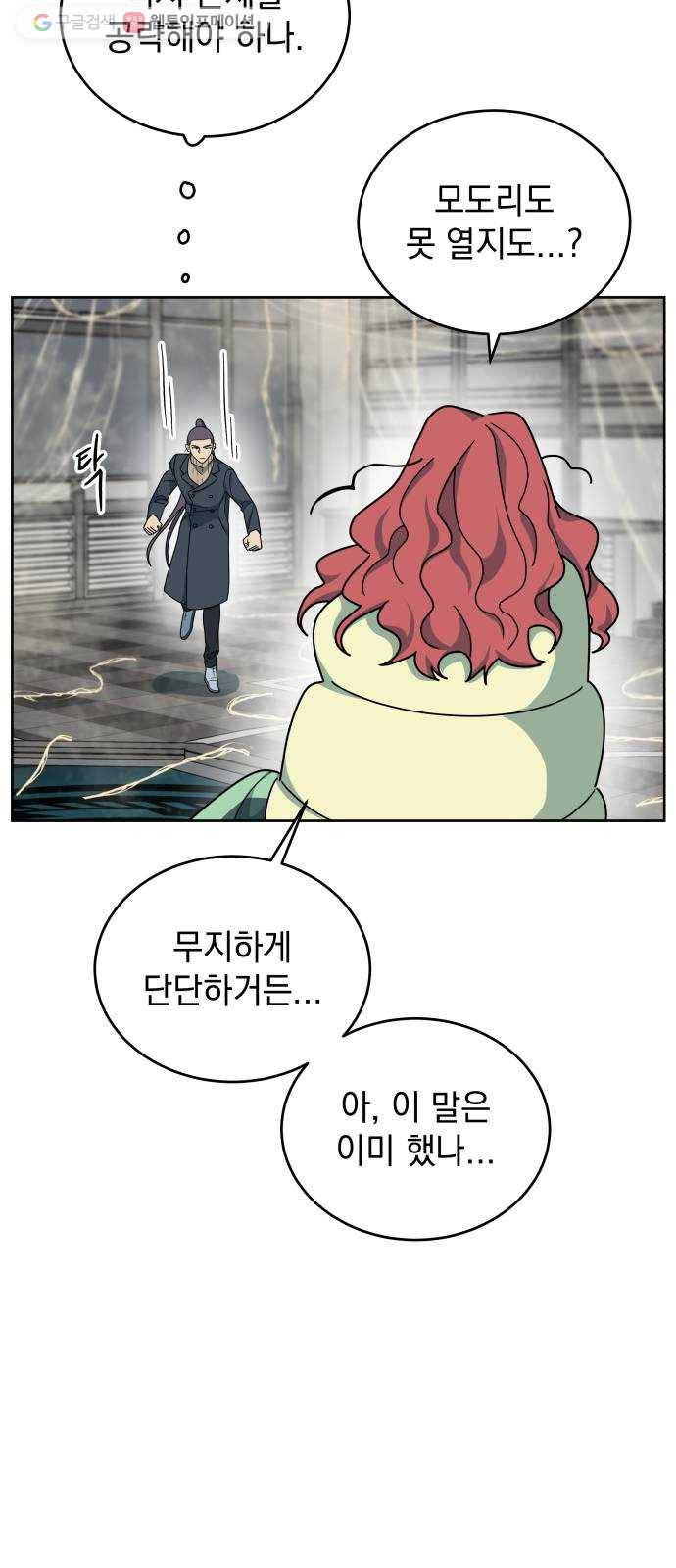 럭키언럭키 시즌2 6화. 침몰 15