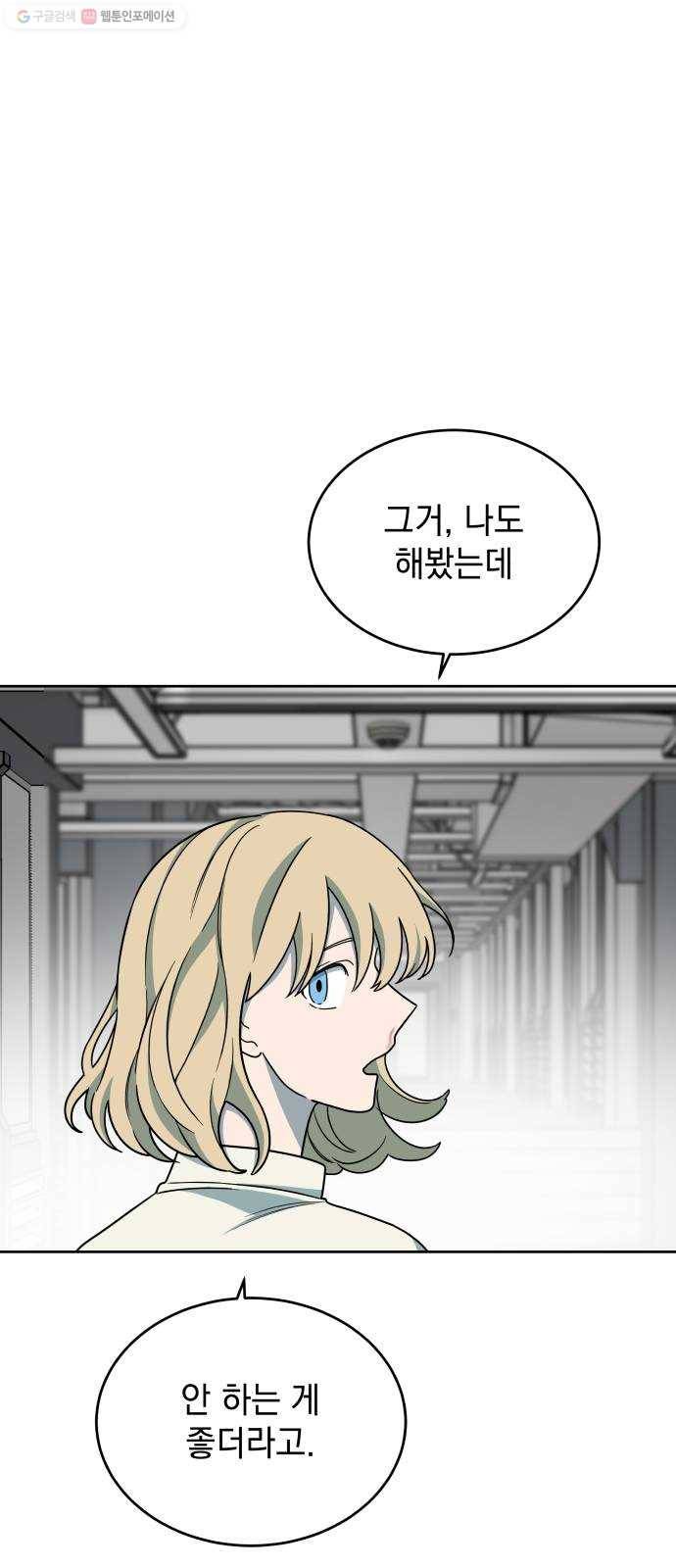 럭키언럭키 시즌2 11화. 질답 게임 11