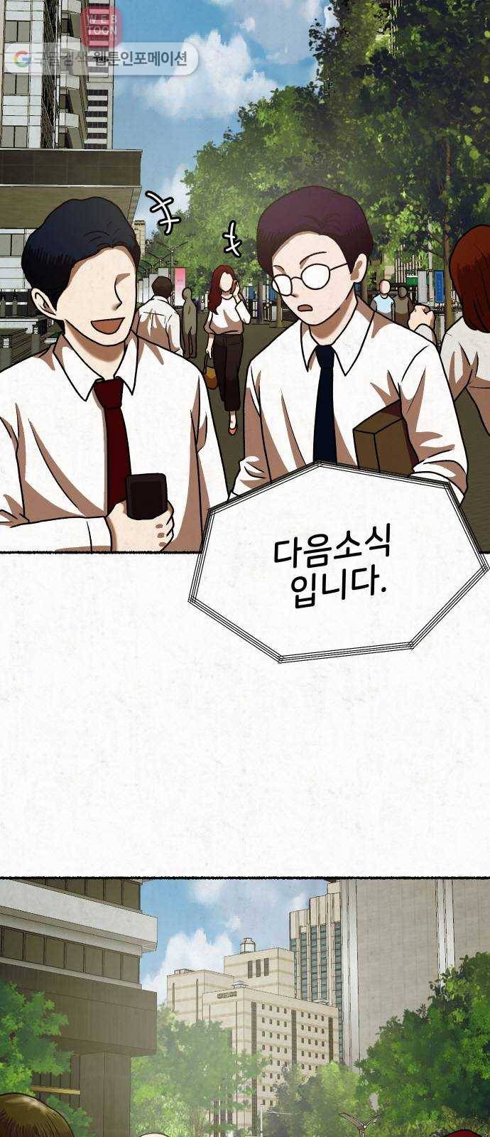 방탈출 시즌2 1화 프롤로그 2