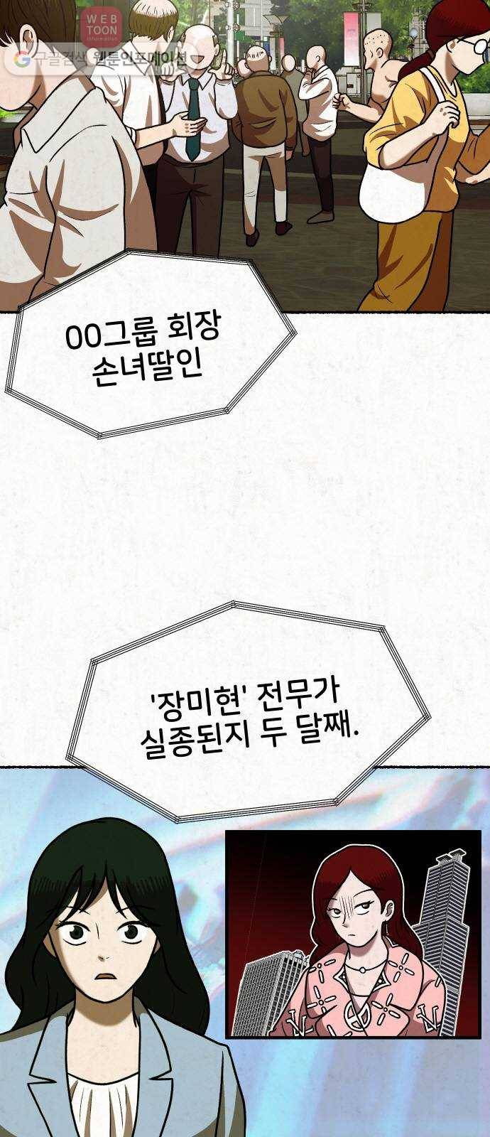 방탈출 시즌2 1화 프롤로그 3