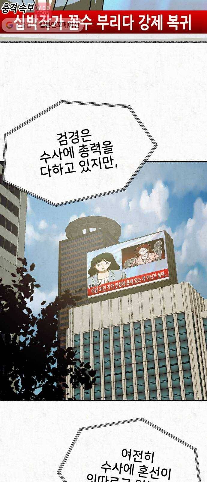 방탈출 시즌2 1화 프롤로그 4