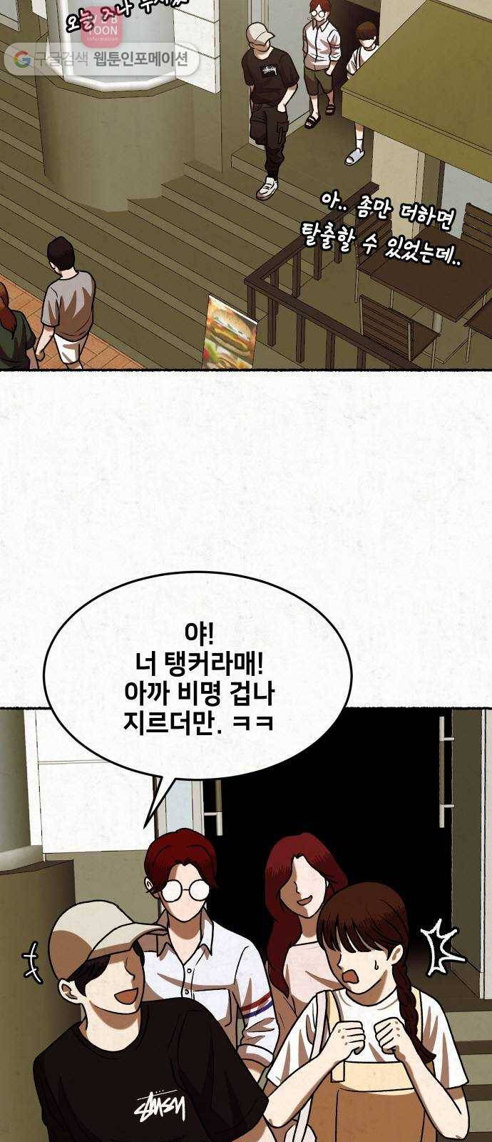 방탈출 시즌2 1화 프롤로그 6
