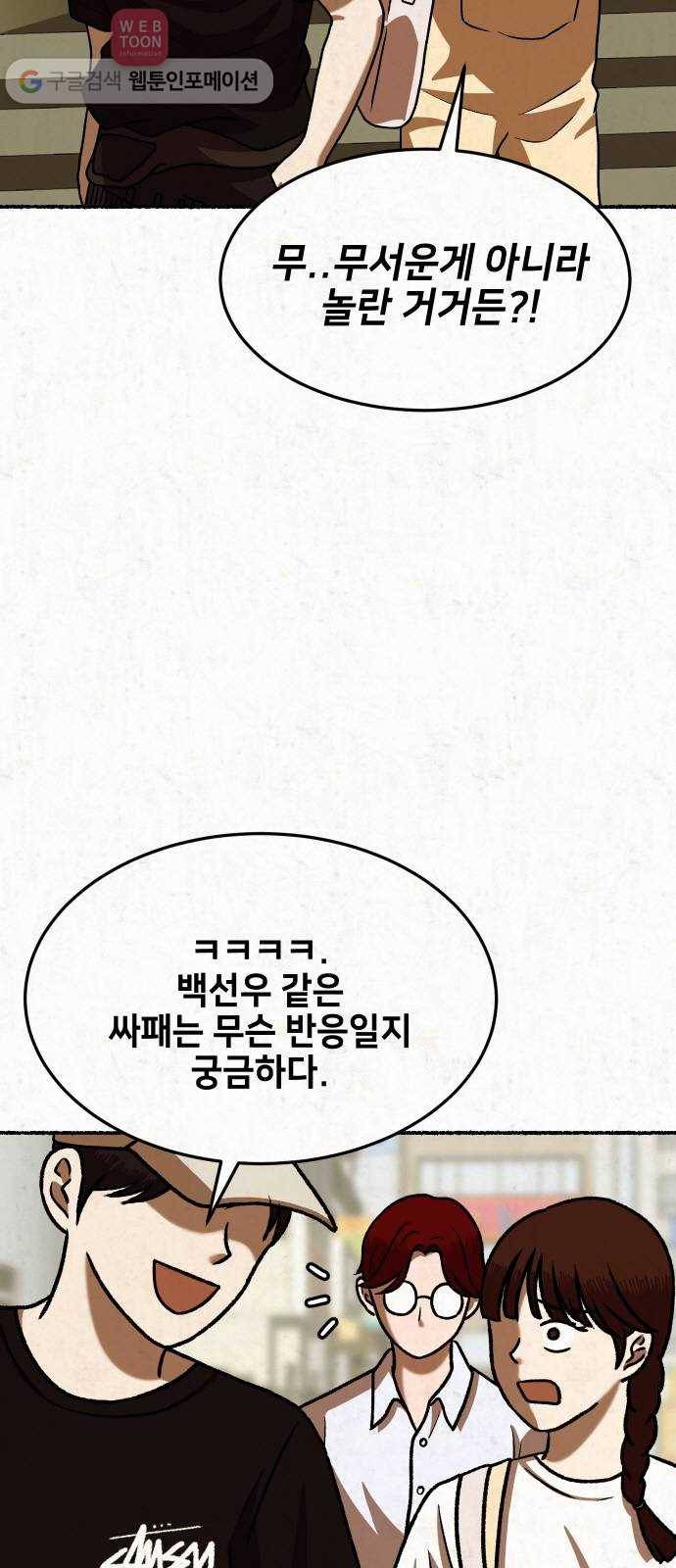 방탈출 시즌2 1화 프롤로그 7