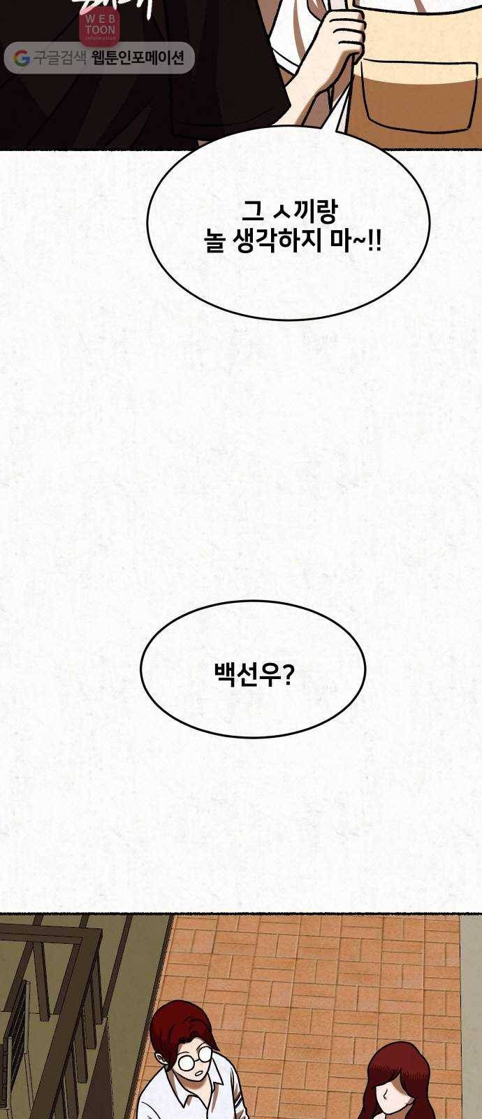 방탈출 시즌2 1화 프롤로그 8