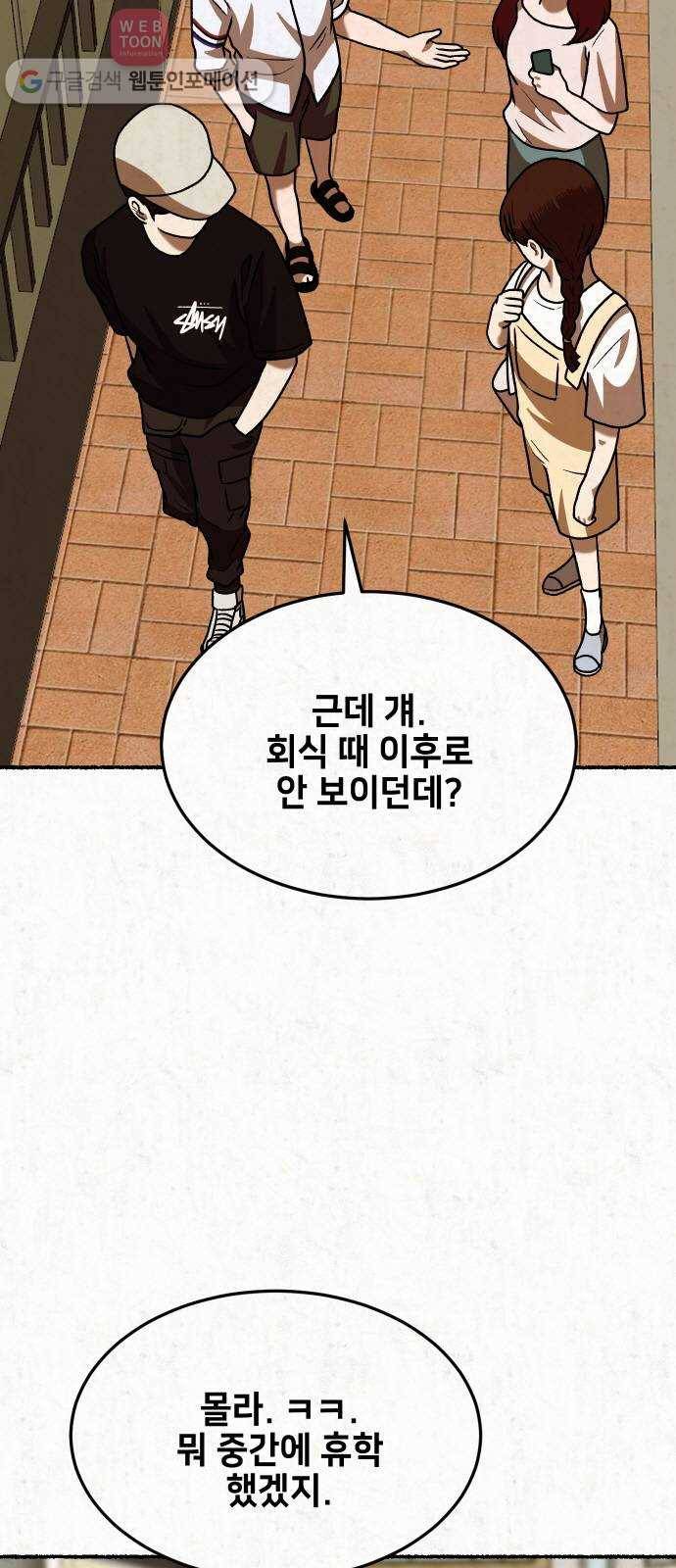 방탈출 시즌2 1화 프롤로그 9