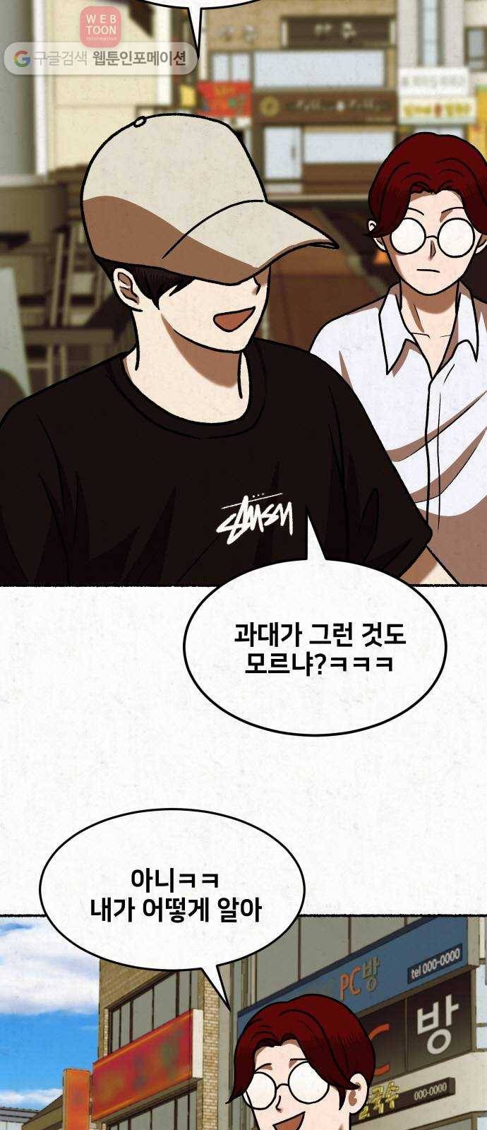 방탈출 시즌2 1화 프롤로그 10