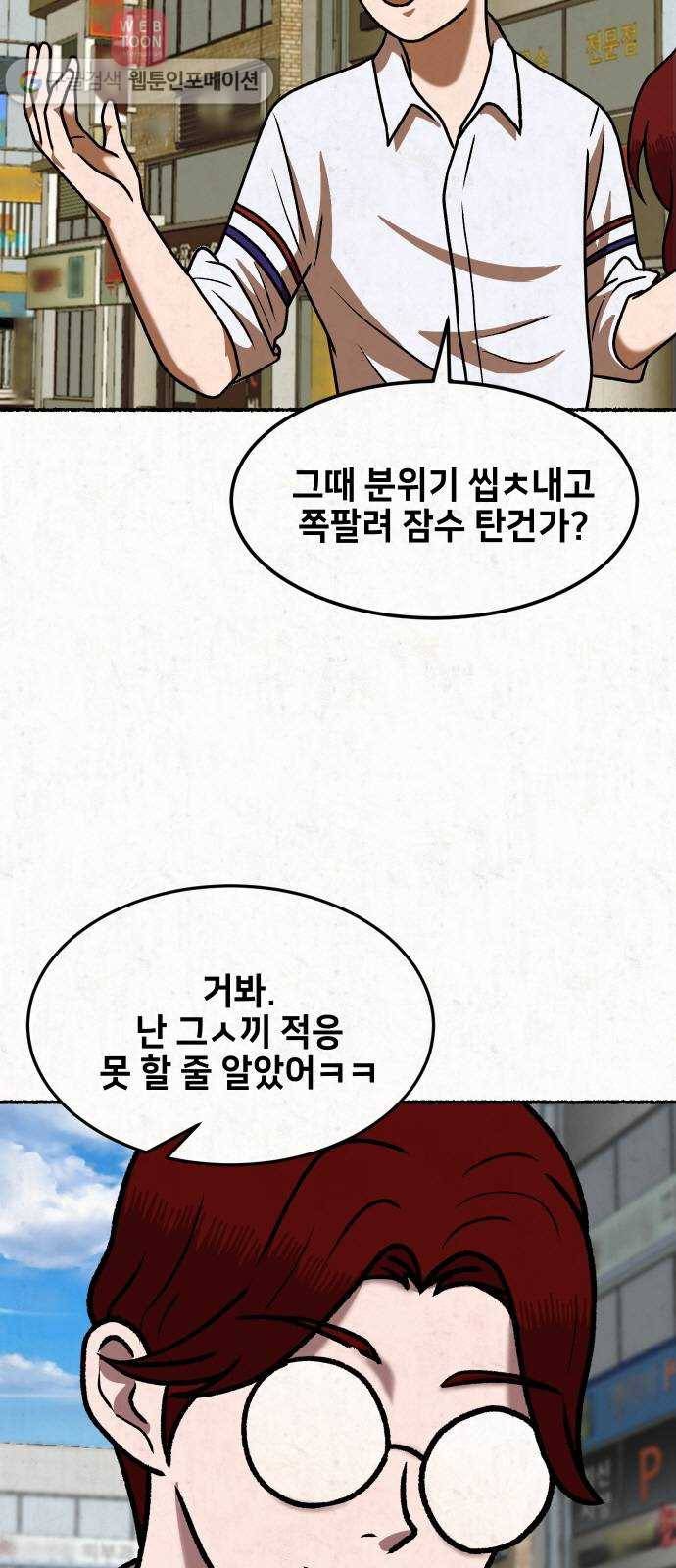 방탈출 시즌2 1화 프롤로그 11