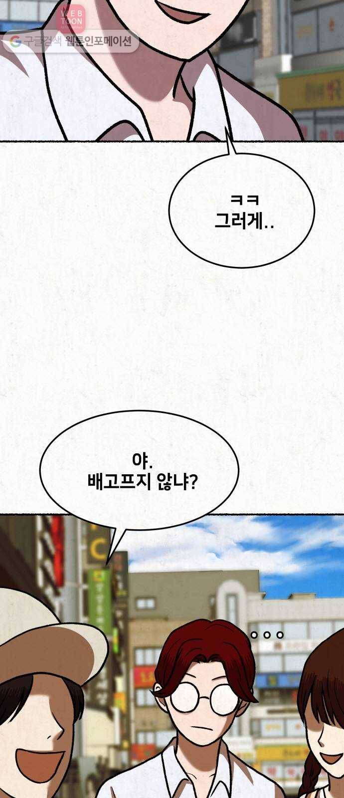 방탈출 시즌2 1화 프롤로그 12