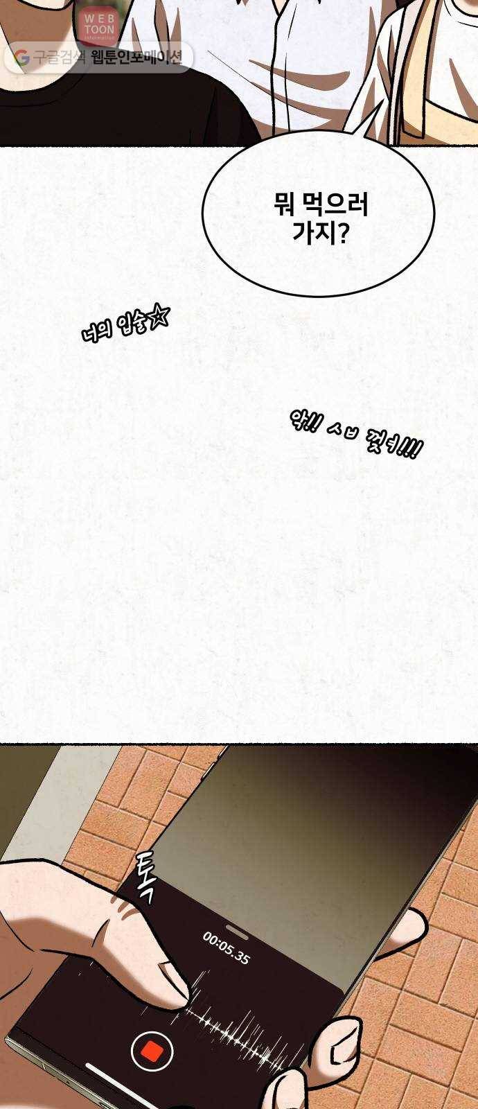방탈출 시즌2 1화 프롤로그 13