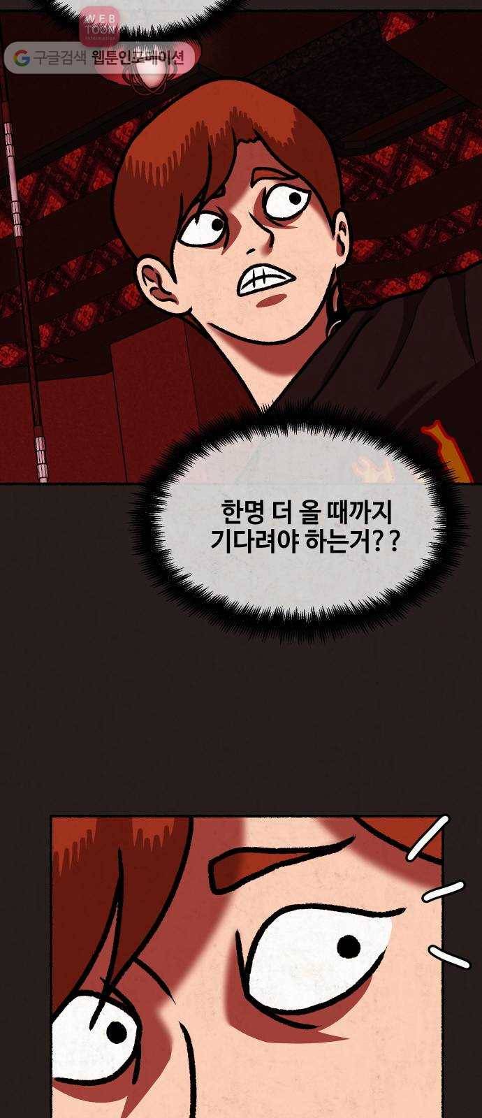 방탈출 시즌2 5화 선택상자(4) 8