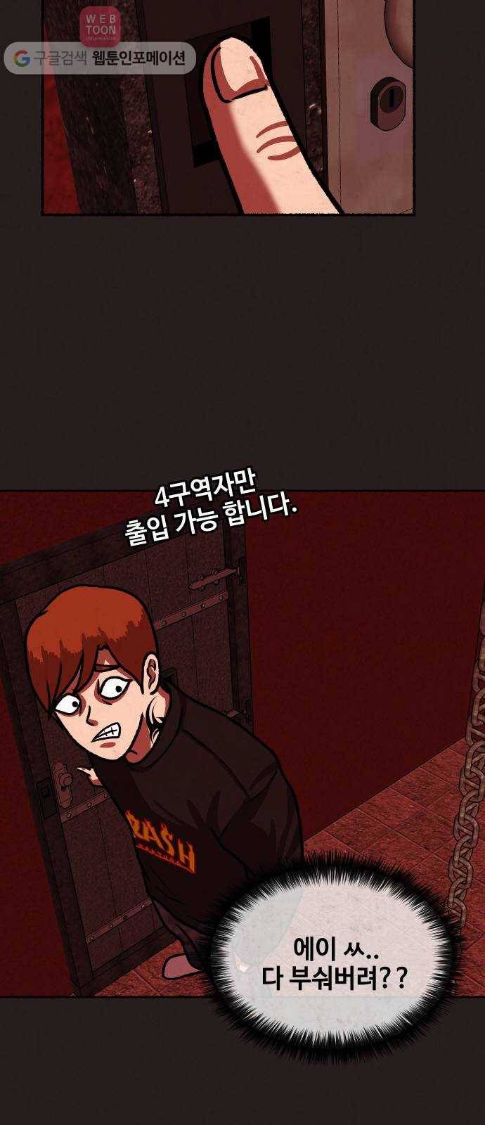 방탈출 시즌2 5화 선택상자(4) 11