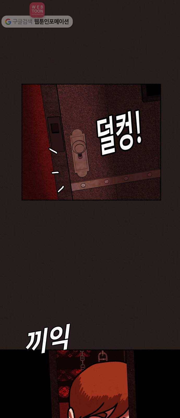 방탈출 시즌2 5화 선택상자(4) 12