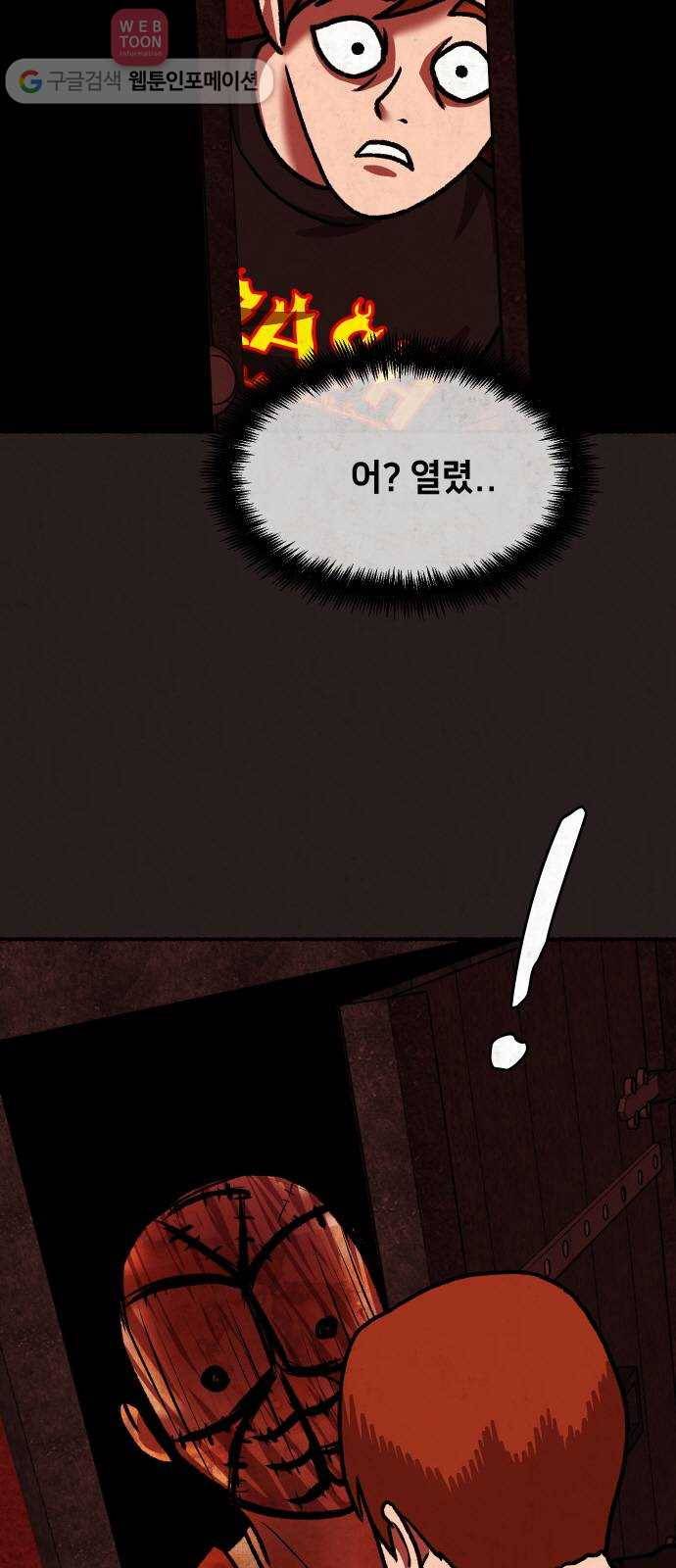 방탈출 시즌2 5화 선택상자(4) 13