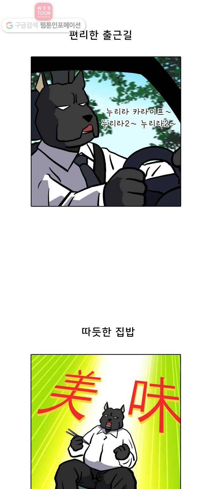 닥터앤닥터 육아일기 67. 단이와 단미 4 2