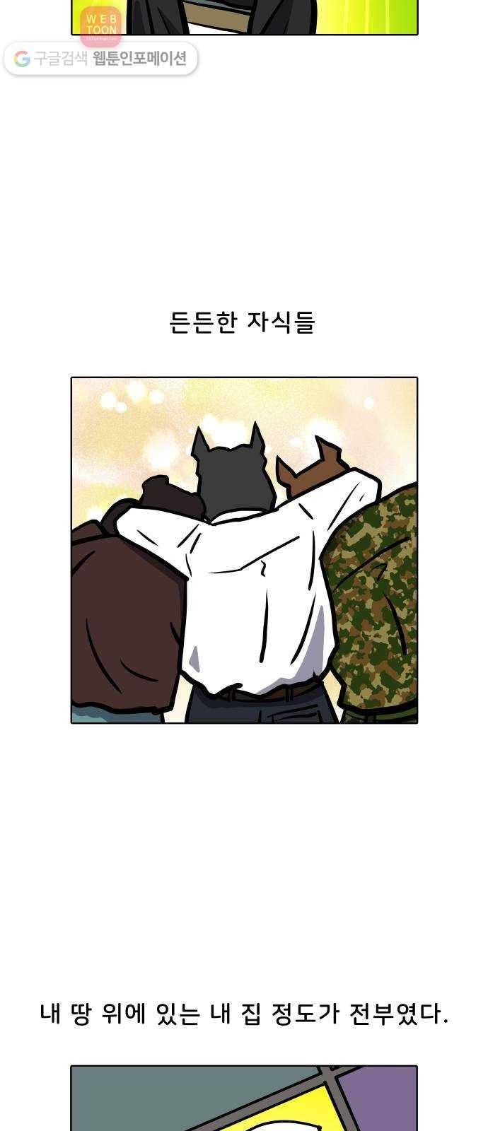닥터앤닥터 육아일기 67. 단이와 단미 4 3