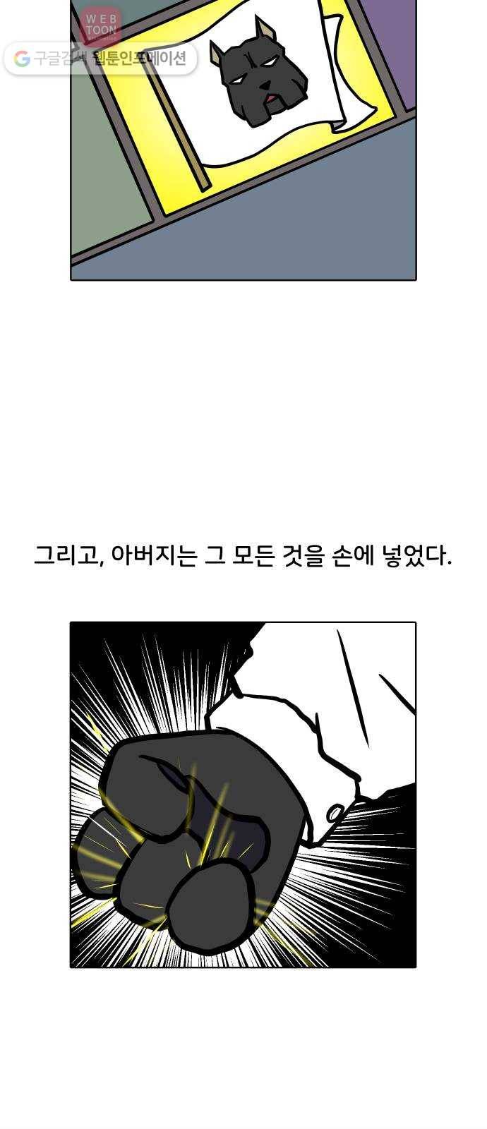 닥터앤닥터 육아일기 67. 단이와 단미 4 4