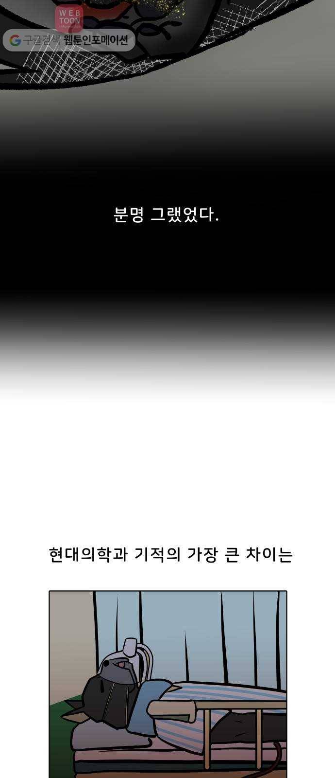 닥터앤닥터 육아일기 67. 단이와 단미 4 6