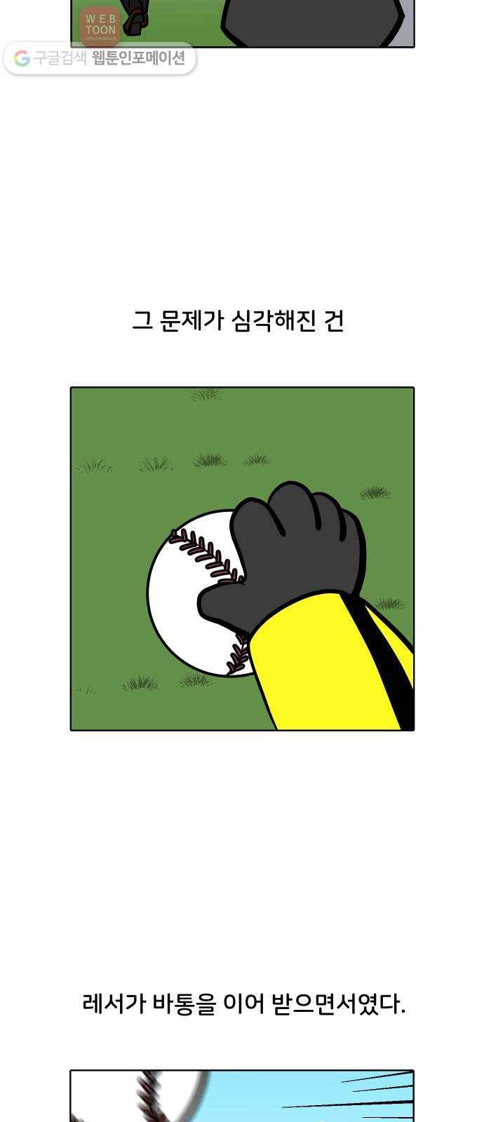 닥터앤닥터 육아일기 74. 육아통 2 3