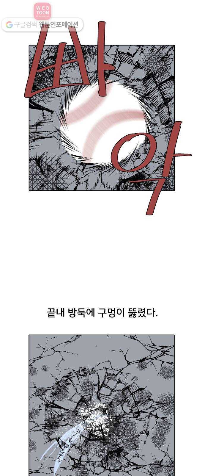 닥터앤닥터 육아일기 74. 육아통 2 7