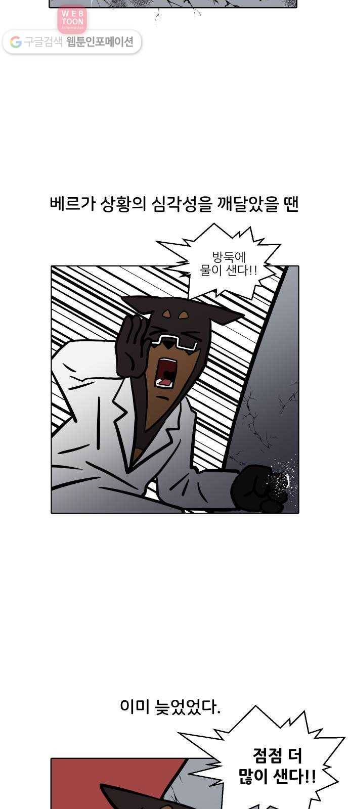 닥터앤닥터 육아일기 74. 육아통 2 8