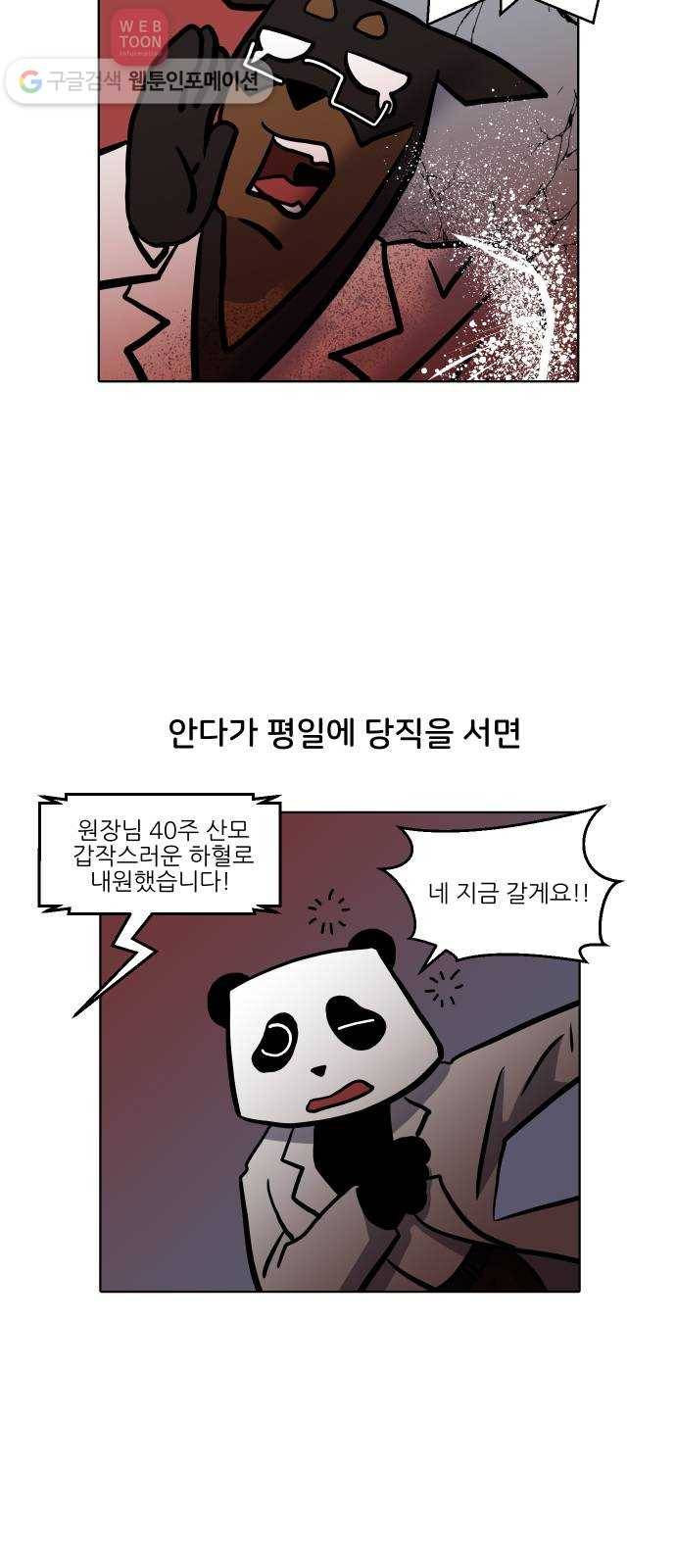 닥터앤닥터 육아일기 74. 육아통 2 9
