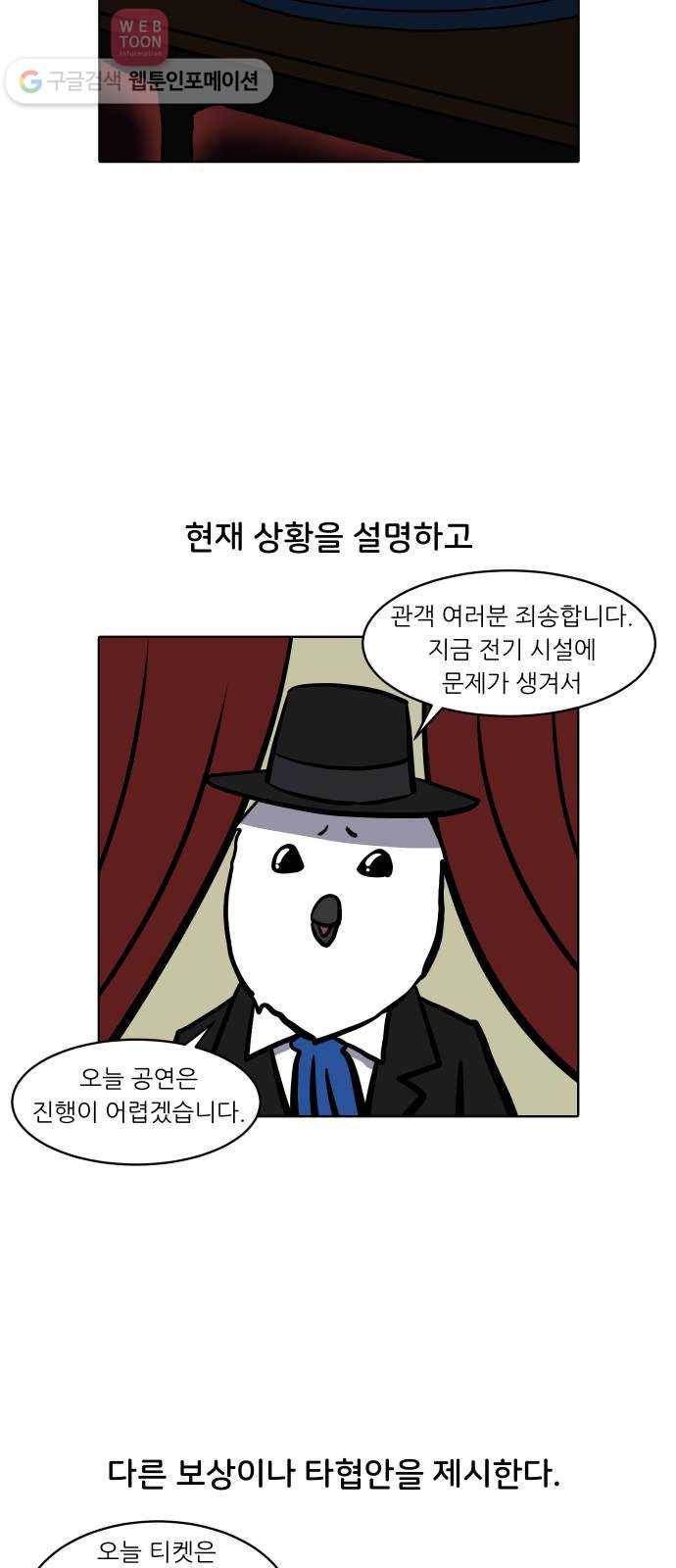닥터앤닥터 육아일기 74. 육아통 2 14