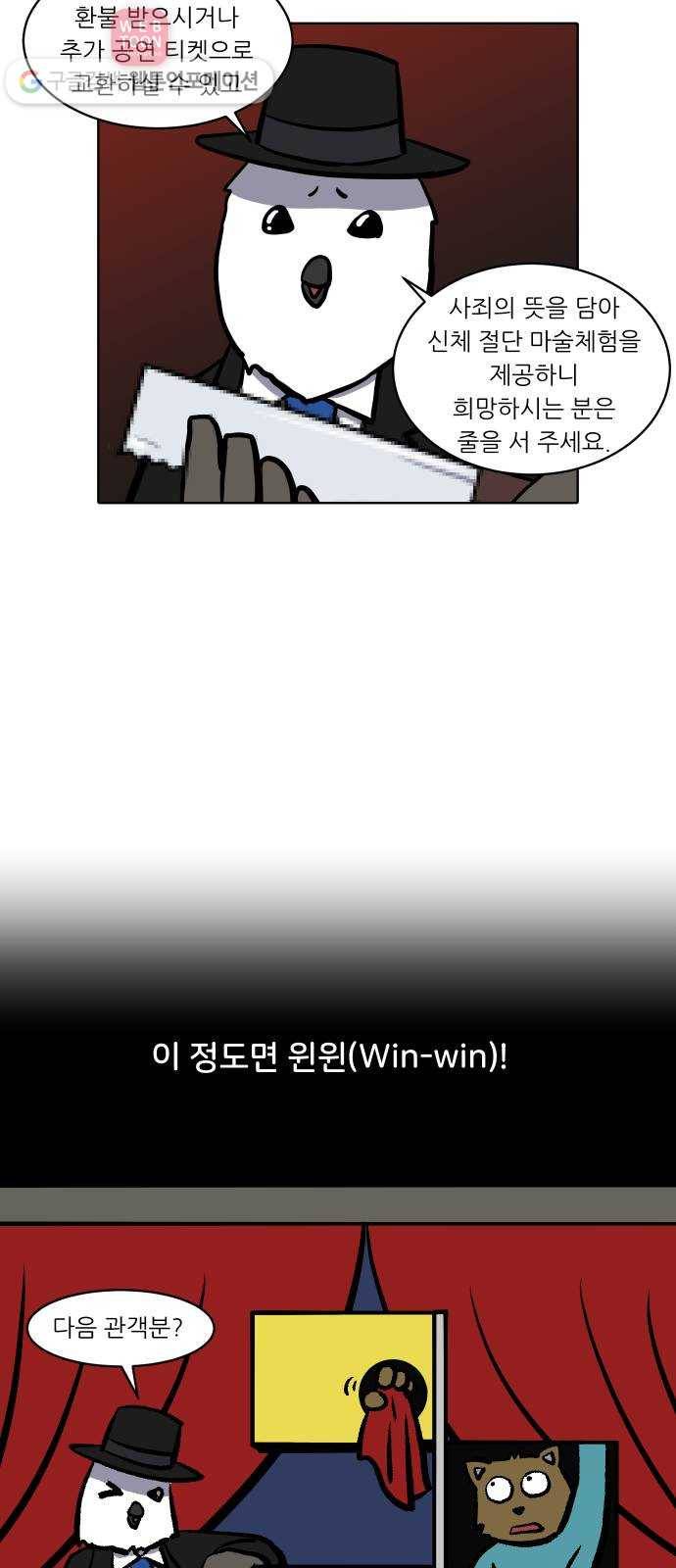 닥터앤닥터 육아일기 74. 육아통 2 15