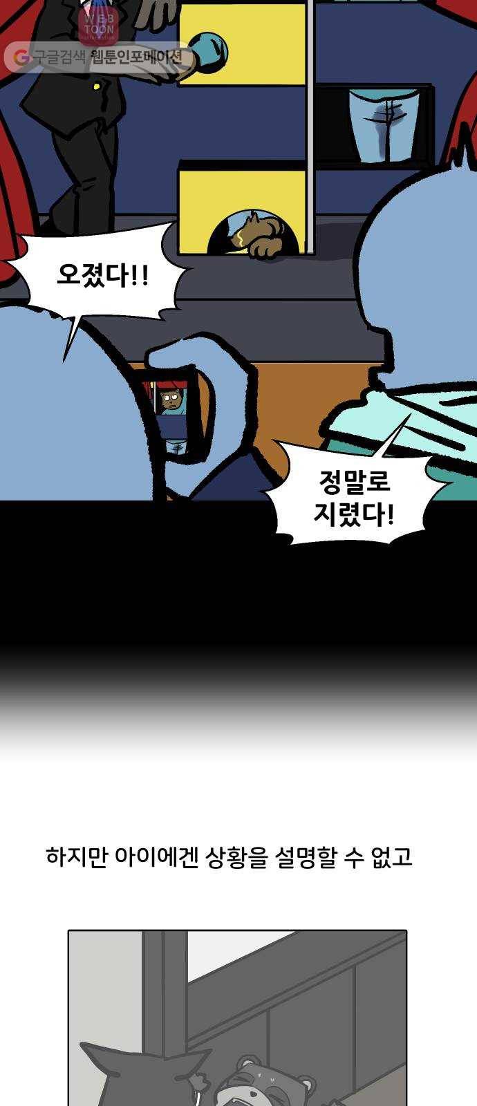 닥터앤닥터 육아일기 74. 육아통 2 16