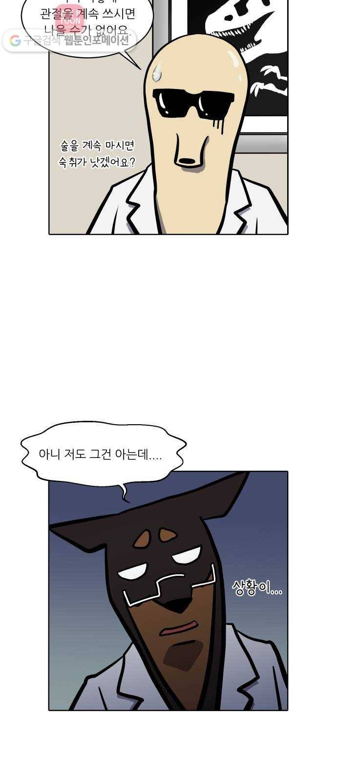 닥터앤닥터 육아일기 74. 육아통 2 18