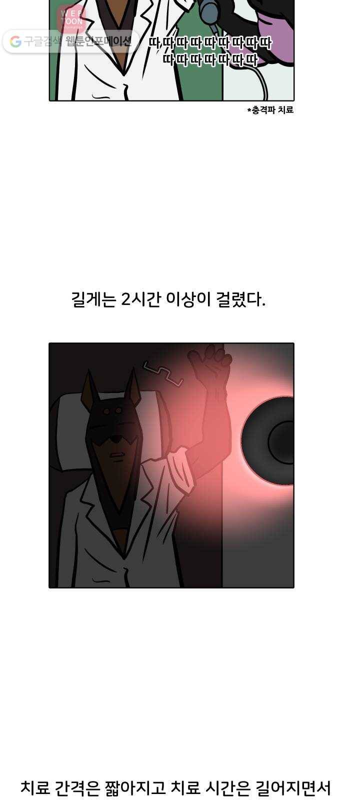 닥터앤닥터 육아일기 74. 육아통 2 20