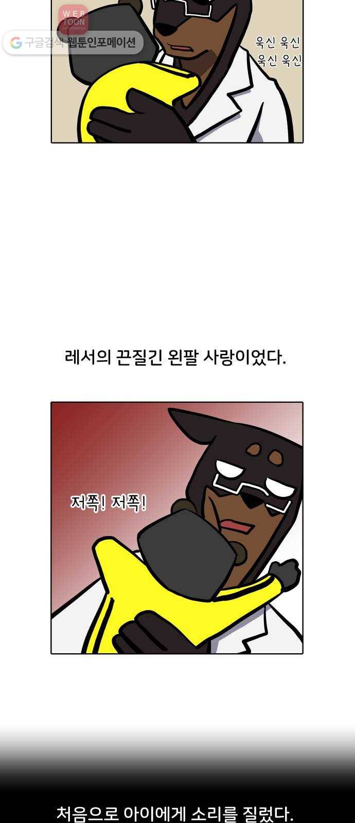 닥터앤닥터 육아일기 74. 육아통 2 23