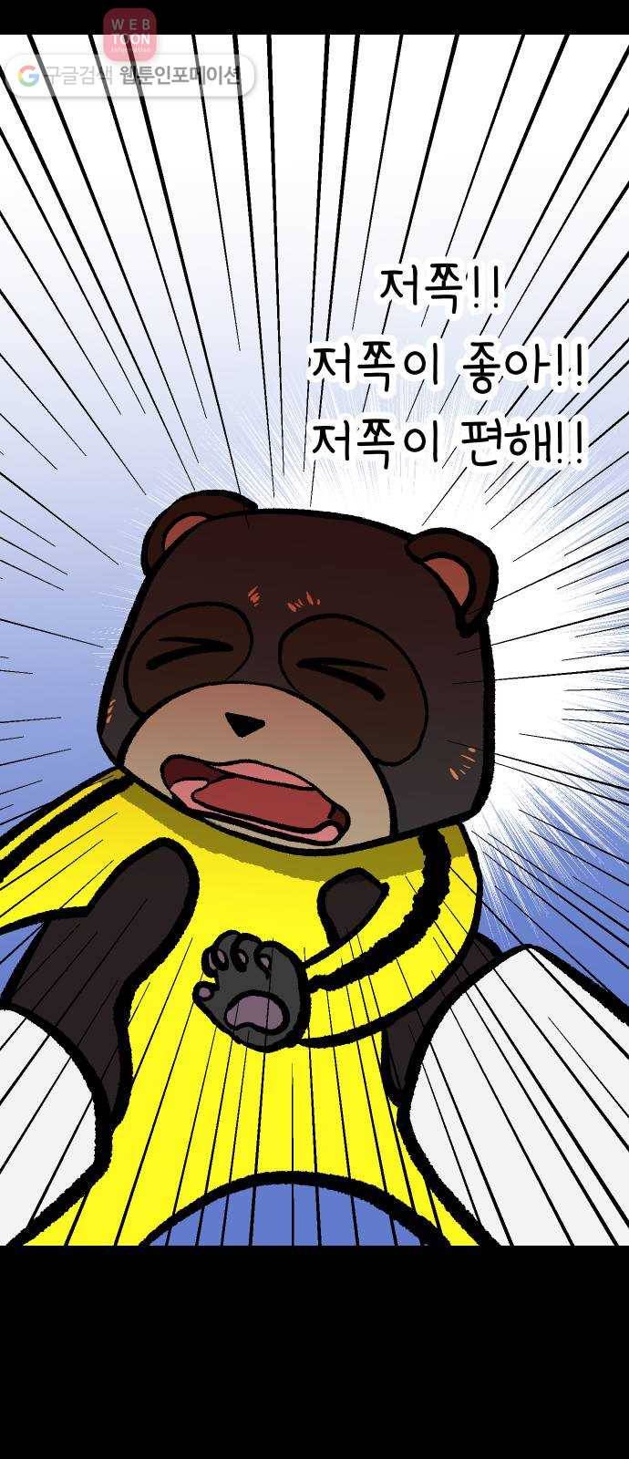 닥터앤닥터 육아일기 74. 육아통 2 27